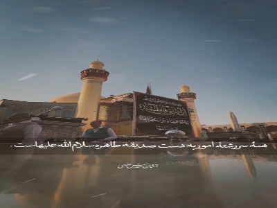 سررشتۀ امور در دستان حضرت زهرا