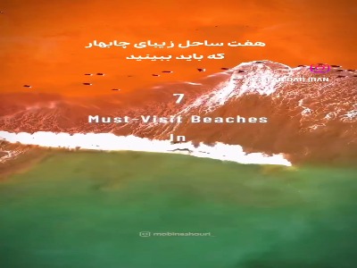 ۷ ساحل زیبا در چابهار که حتما باید ببینید!