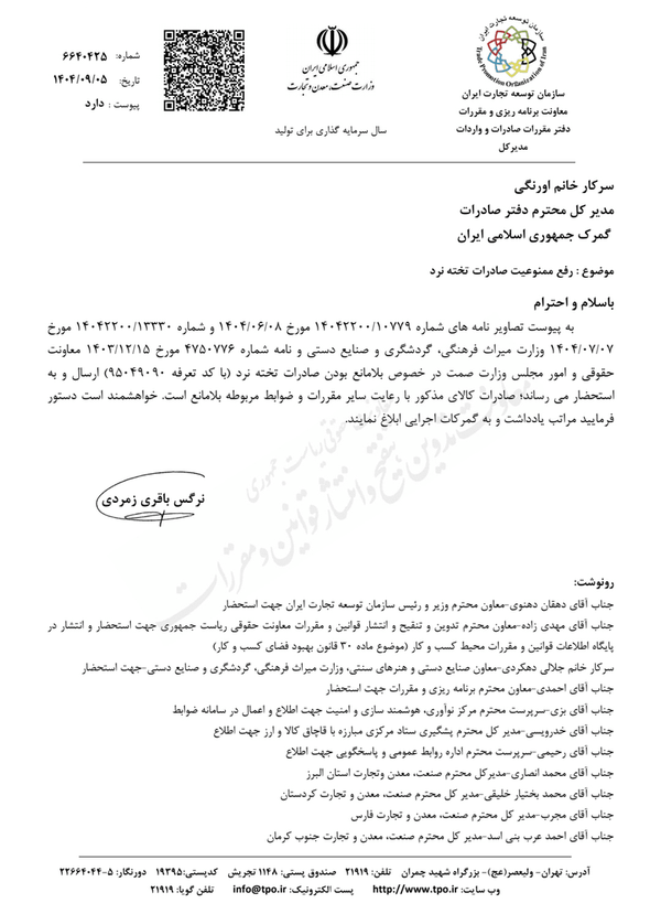 ایران پرسمان