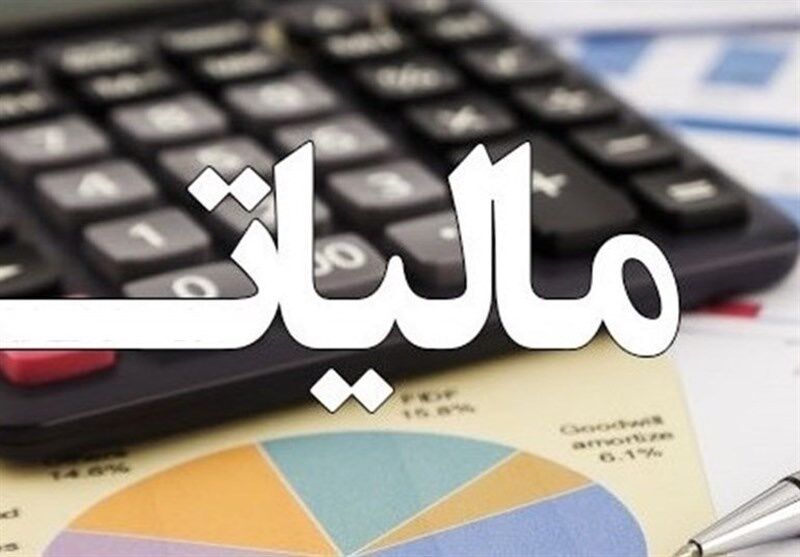 افزایش چشمگیر سهم مالیات ابرازی مؤدیان حقیقی در ۵ سال اخیر