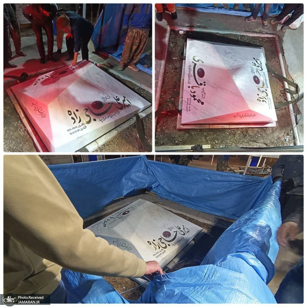 ایران پرسمان