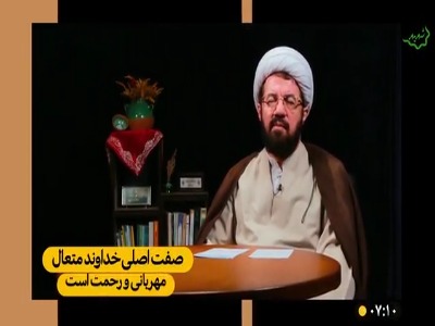 دنیا با نهایت مهربانی اداره می‌شود!