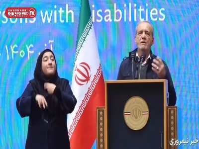 پزشکیان: کسانی که توانستند اسرائیل و آمریکا را ناامید کنند، همین مردم بودند