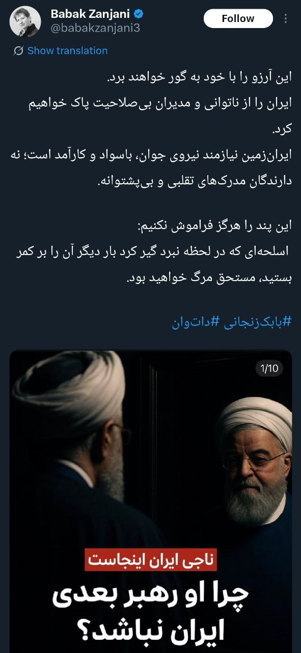 ایران پرسمان