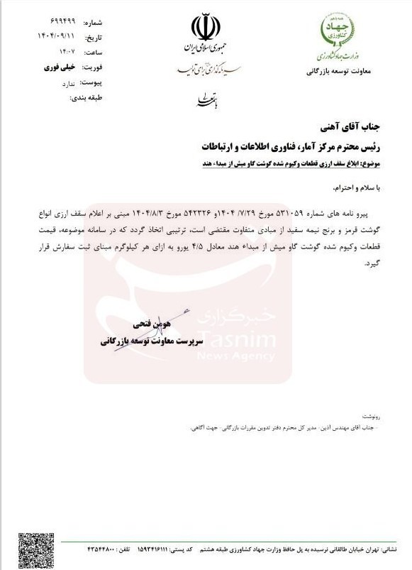 ایران پرسمان