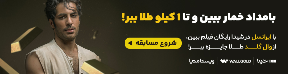 ایران پرسمان