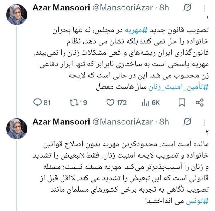 ایران پرسمان