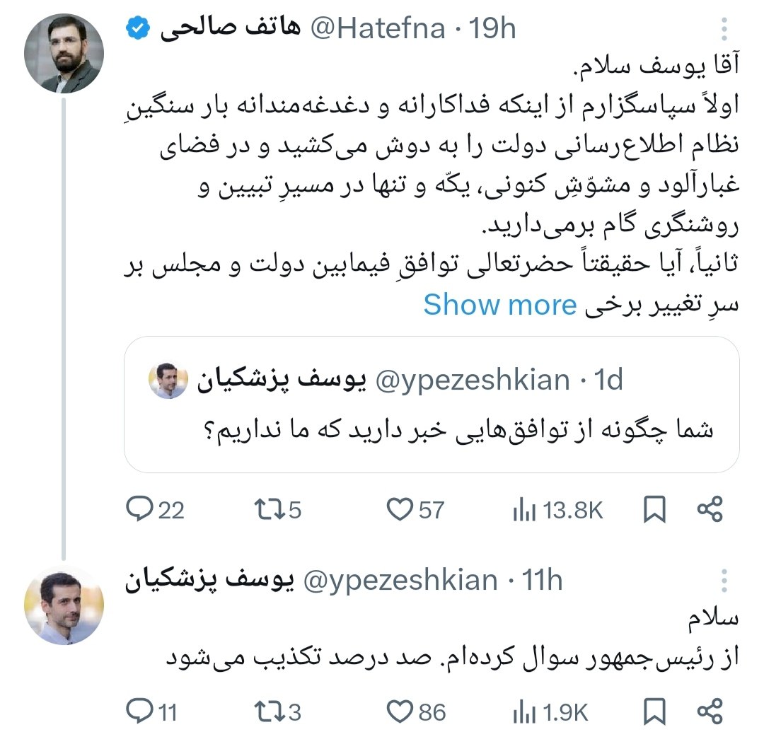 ایران پرسمان