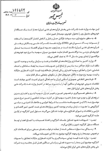 ایران پرسمان