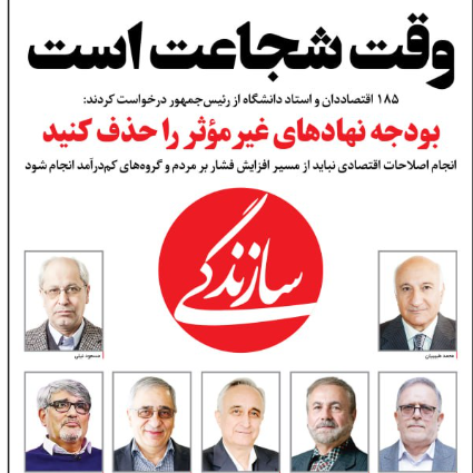 کارشناس‌نماهای خالی‌بند! وعده‌های اقتصادی چه شد؟