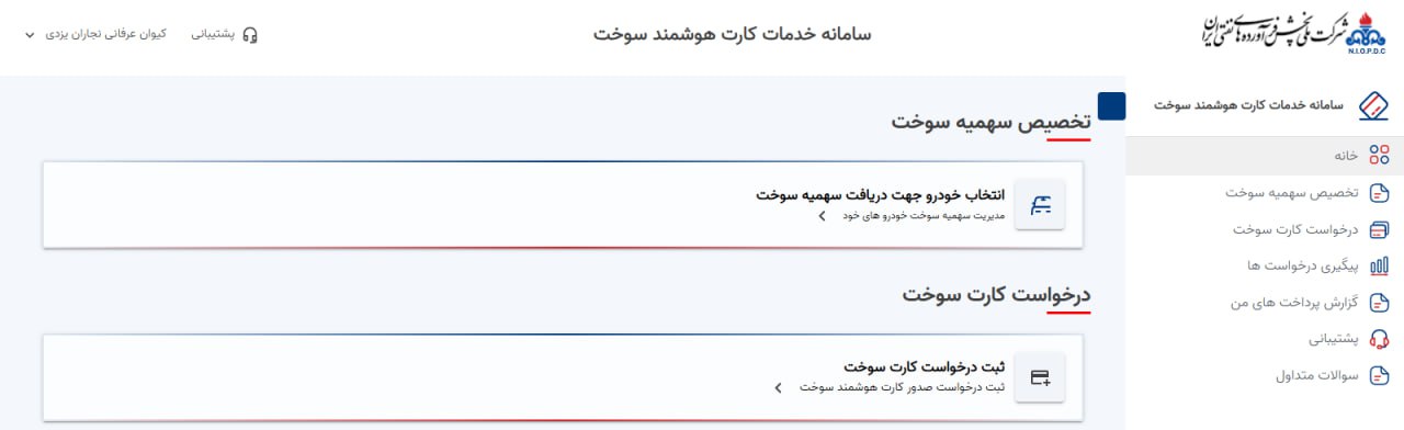 ایران پرسمان