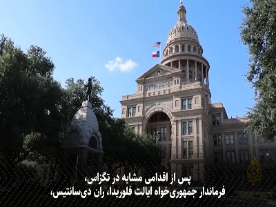 جمهوری‌خواهان و پرونده اخوان‌المسلمین؛ نبردی درون آمریکا