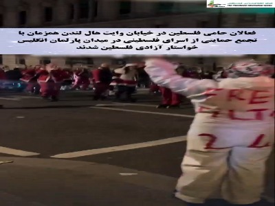 راهپیمایی فعالان حامی فلسطین در خیابان های لندن