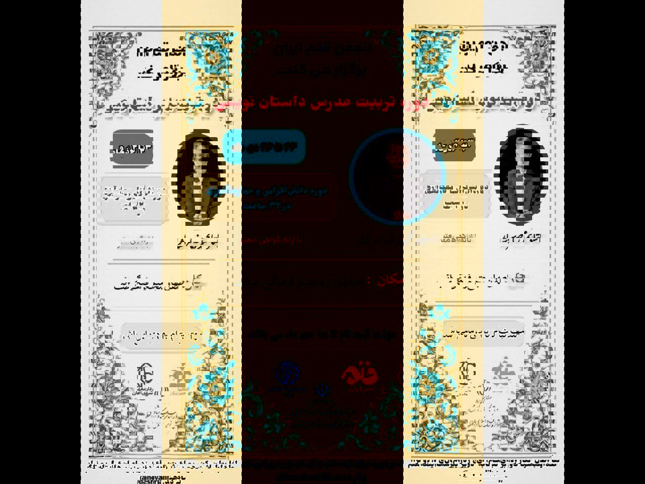 دوره «مدرسه مدرسان» با تدریس محمدرضا سرشار برگزار می‌شود