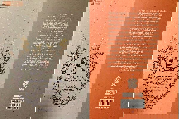 از دانشگاه تهران تا زندگی انقلابی؛ «قصه آن دختر شیراز» منتشر شد