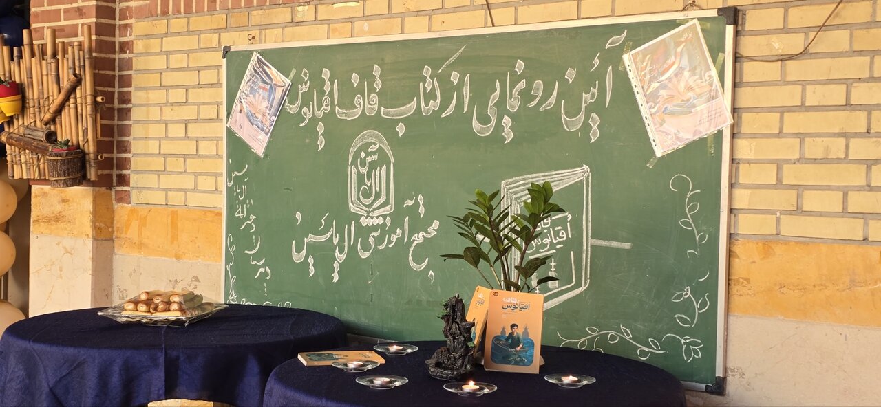 ایران پرسمان