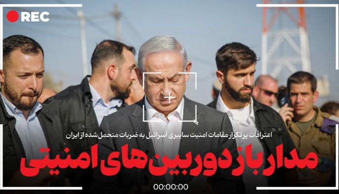 مدار باز دوربین‌های امنیتی