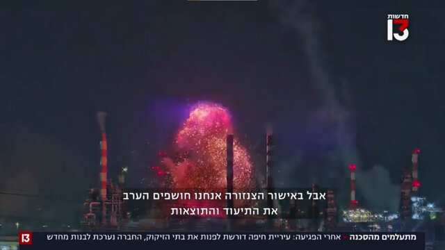 ایران پرسمان