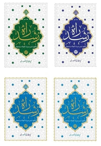 ایران پرسمان