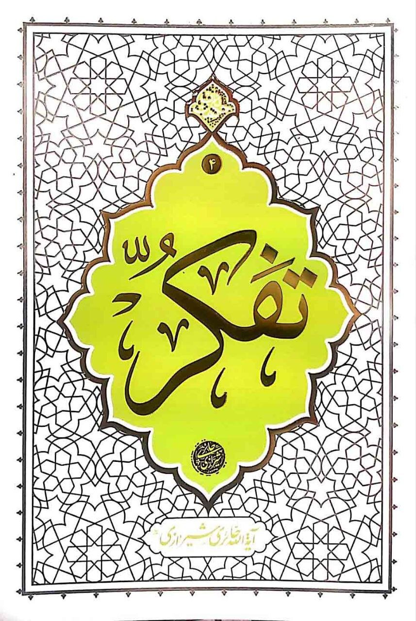 ایران پرسمان