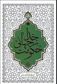 ایران پرسمان