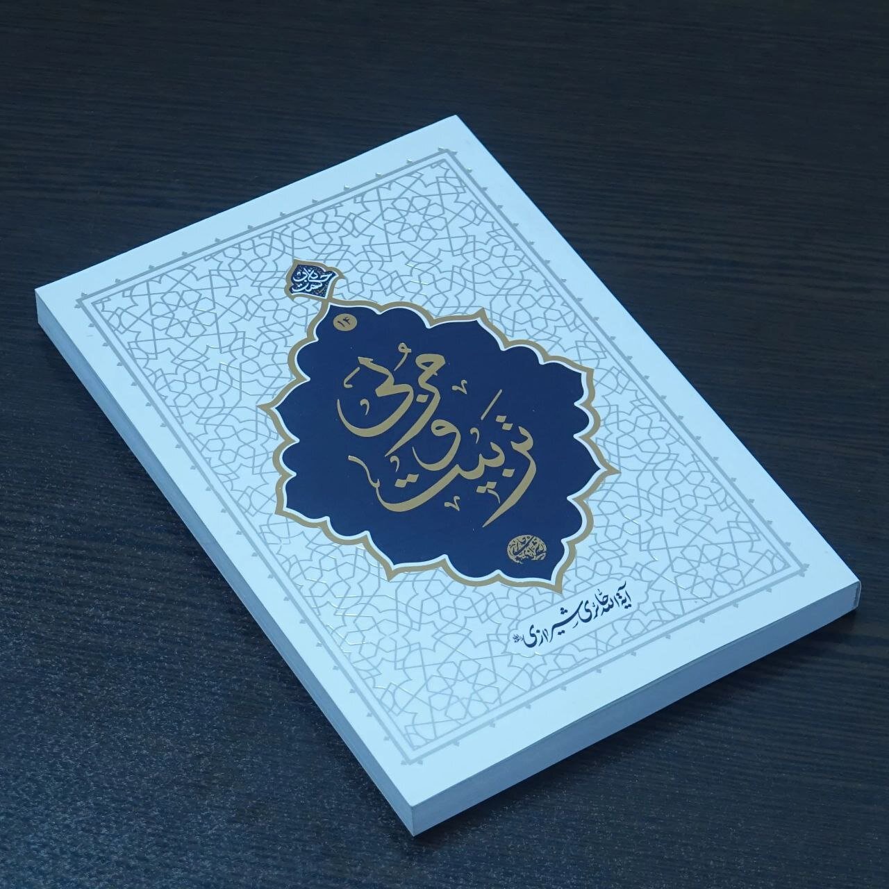 ایران پرسمان