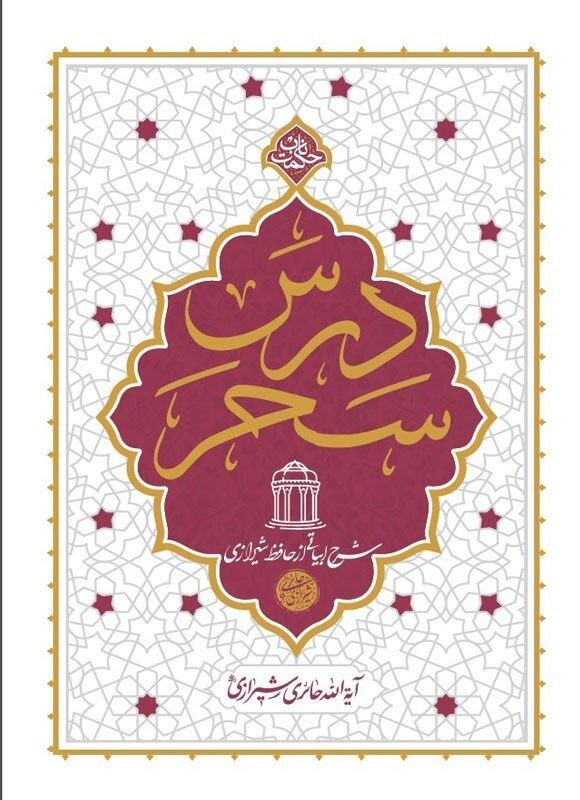 ایران پرسمان