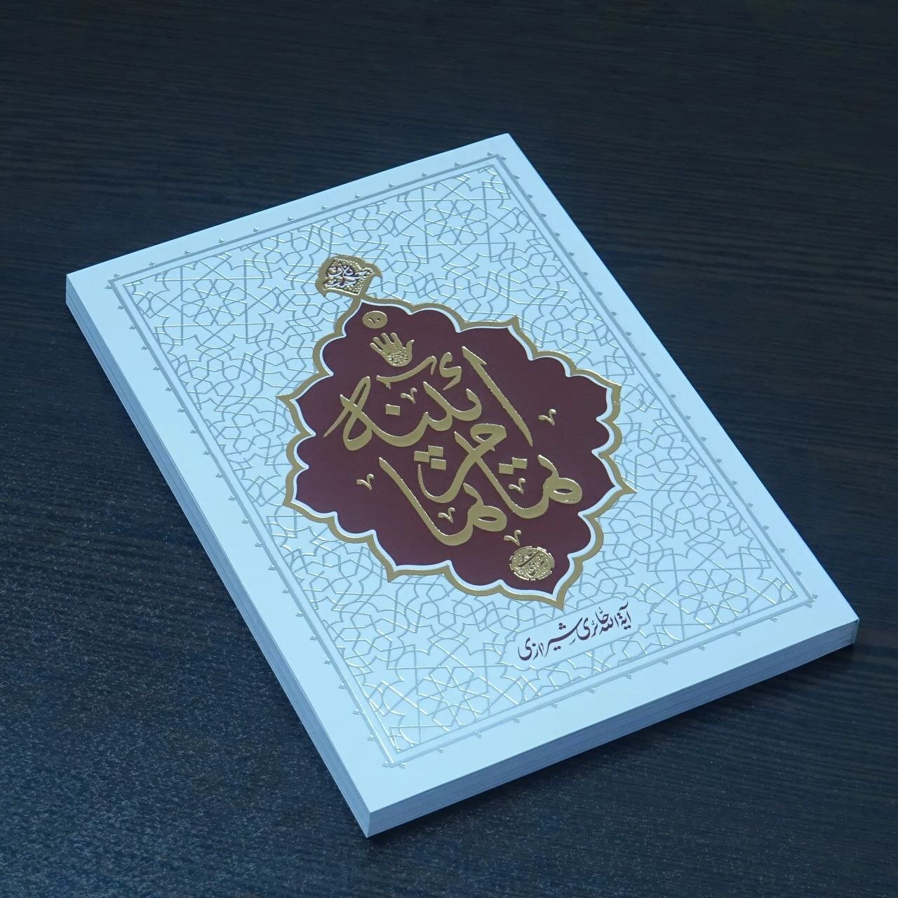 ایران پرسمان