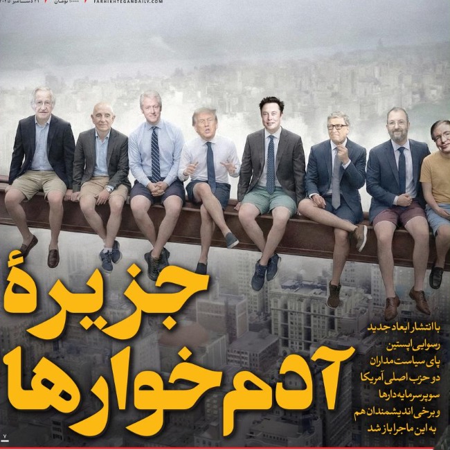 جزیرۀ آدم‌خوارها