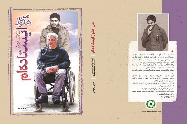 ایران پرسمان