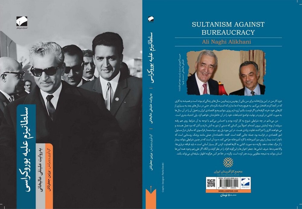 ایران پرسمان