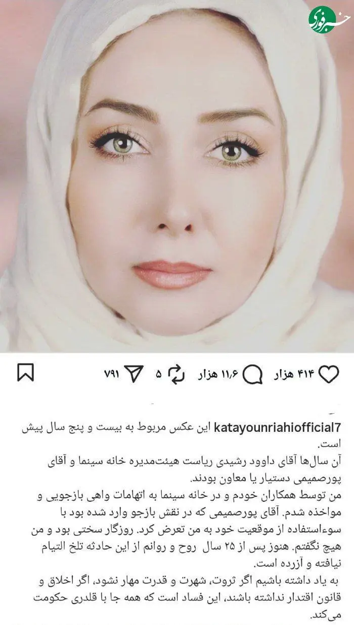 ایران پرسمان