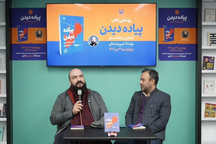 ایران پرسمان