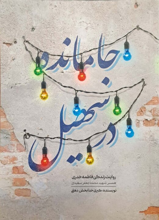 ایران پرسمان