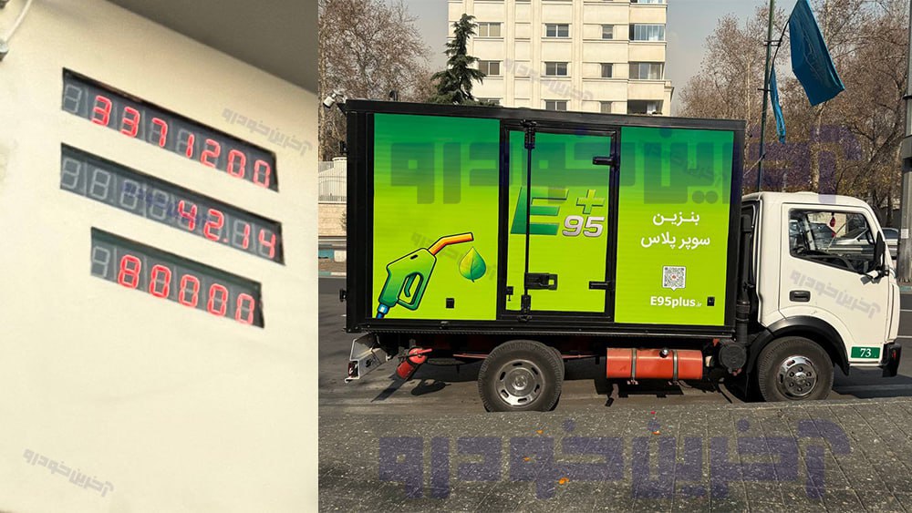 ایران پرسمان