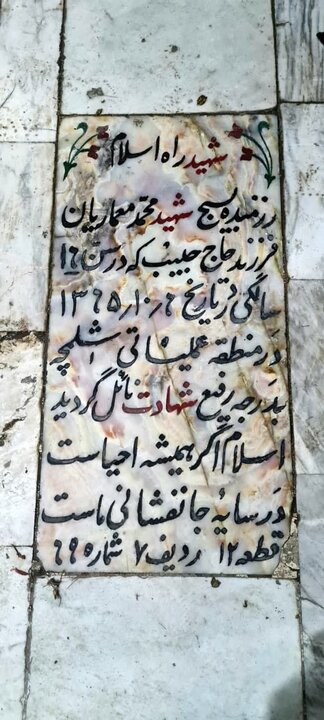 ایران پرسمان