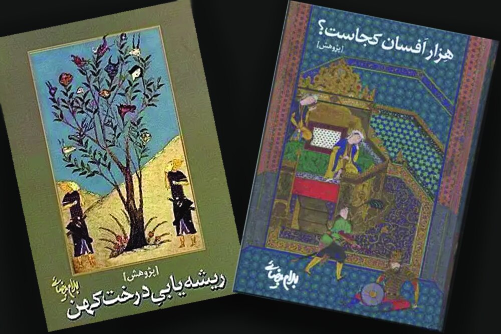 ایران پرسمان