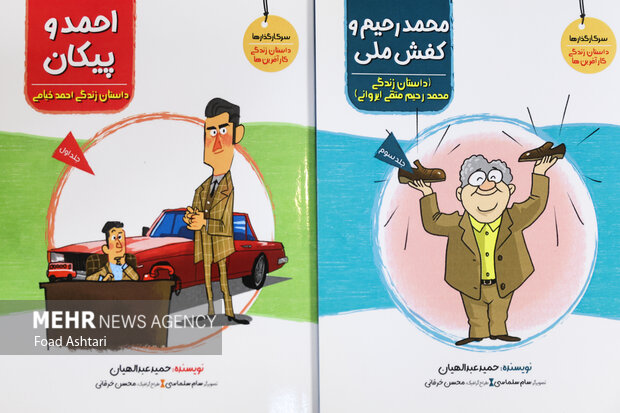 ایران پرسمان