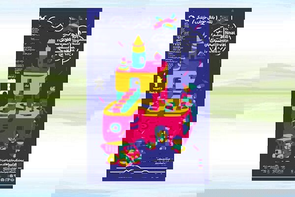 دهمین جشنواره ملی اسباب‌بازی کانون ۱۰ دی آغاز می‌شود