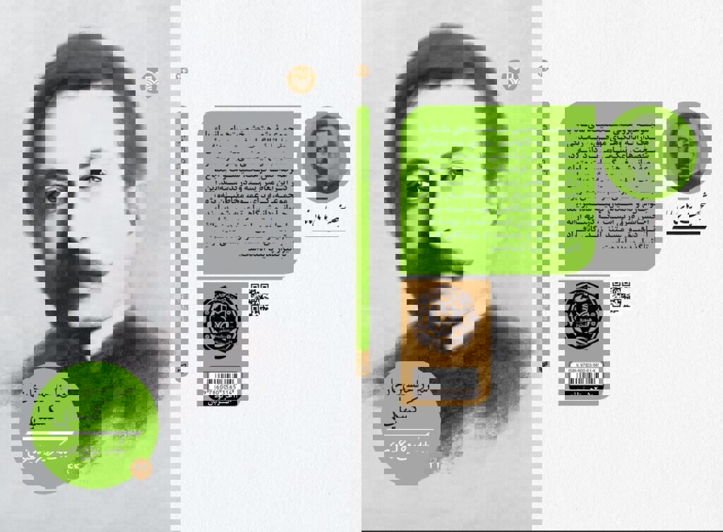 چهل و چهارمین شخصیت مانا معرفی شد