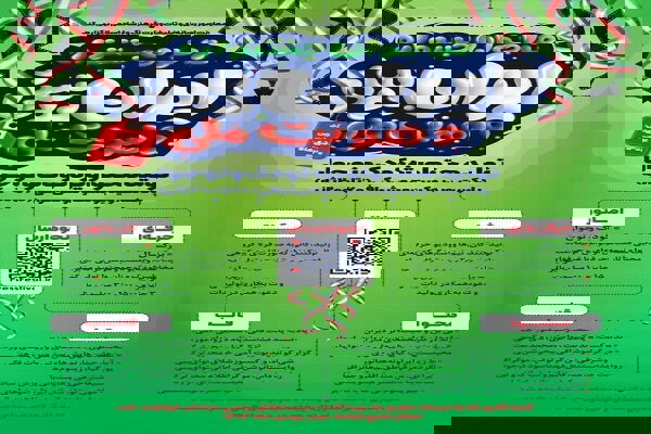 فراخوان تولید پادکست و ویدیوکست ایران‌دوستی منتشر شد