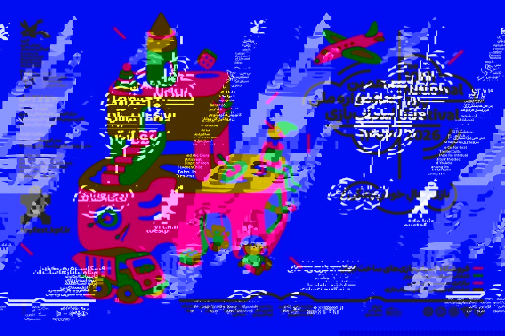 مسئولان دهمین جشنواره ملی اسباب‌بازی کانون معرفی شدند
