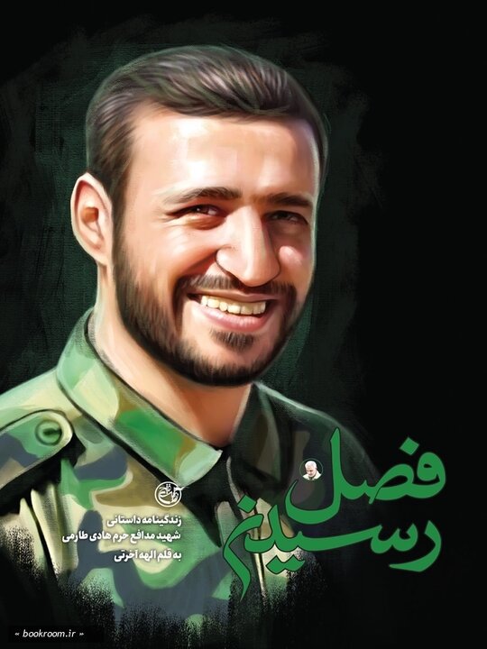 ایران پرسمان