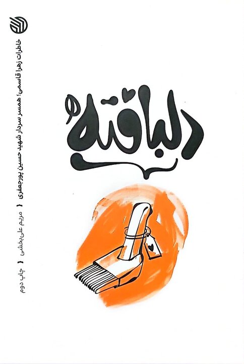 ایران پرسمان