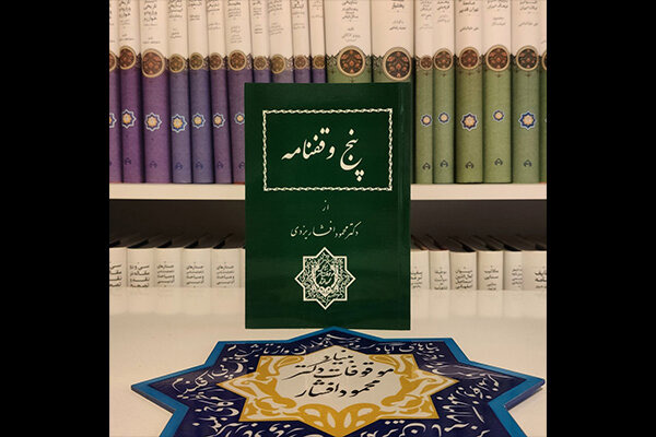 تجمل‌پرستی یا توسعه واقعی؟