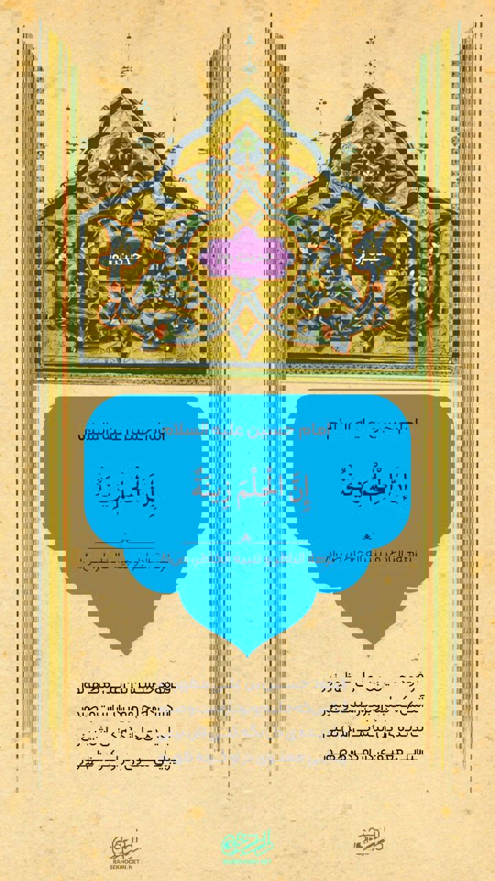 حکمت/ حلم و بردباری، زینت انسان است