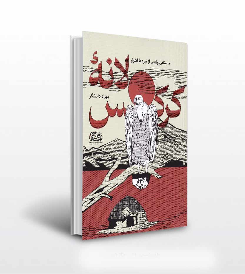 ایران پرسمان