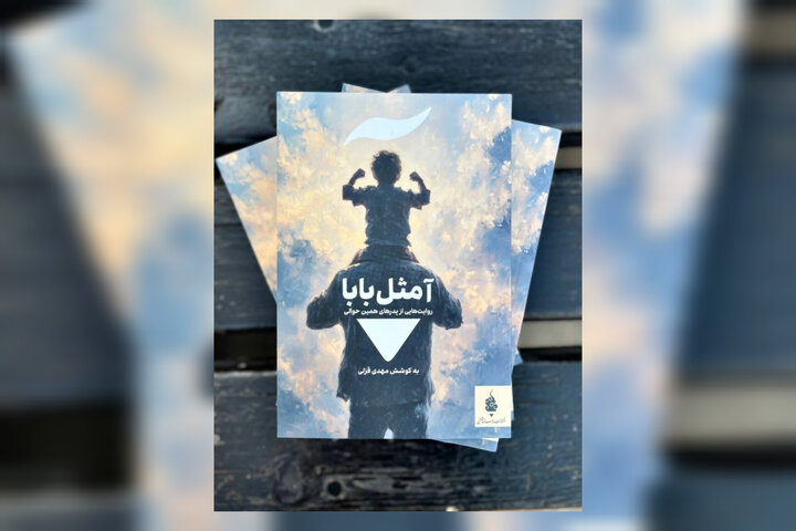 ایران پرسمان