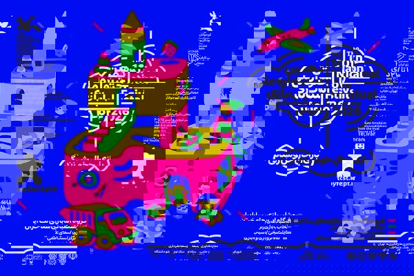 نخستین اسباب‌بازی‌های ویژه نابینایان و کم بینایان رونمایی می‌شود