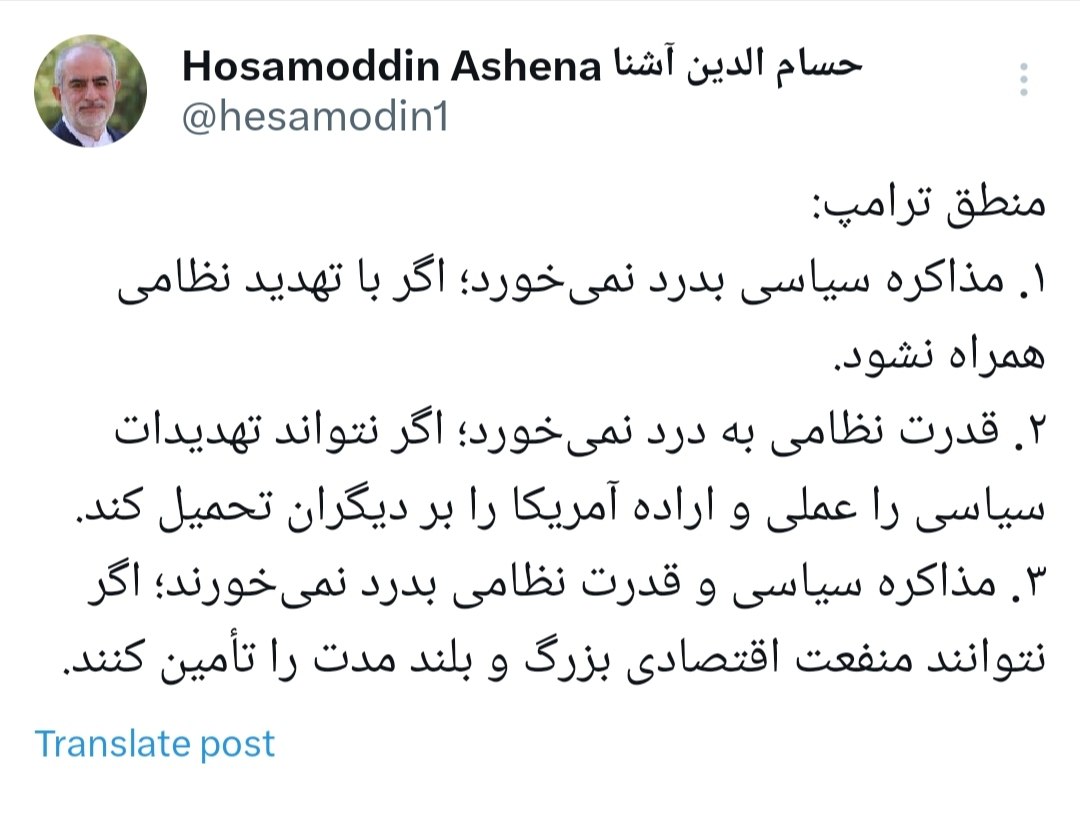 ایران پرسمان